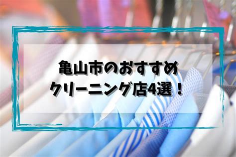 亀山 風俗送迎|亀山市の風俗 おすすめ店一覧